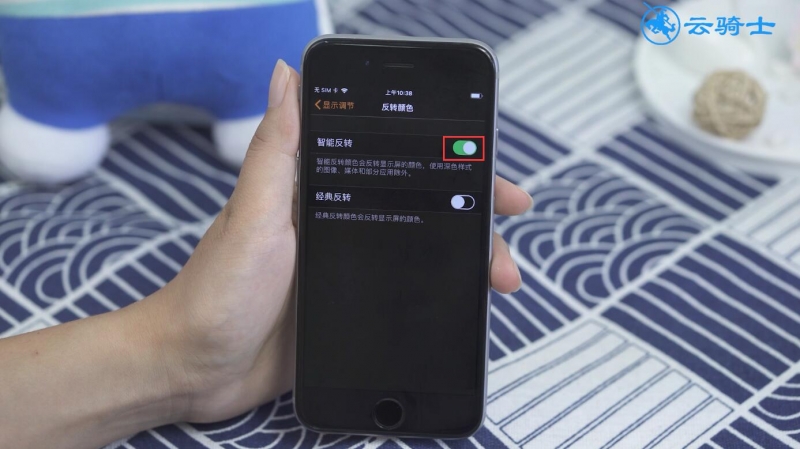 iphone反差色怎么设置(5)