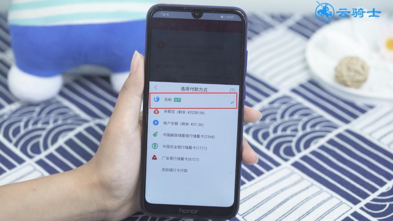 支付宝花呗怎么用(6)