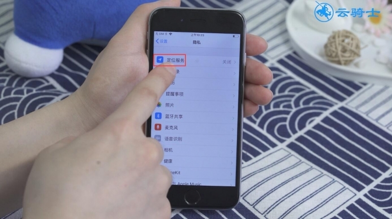 苹果定位怎么开(2)