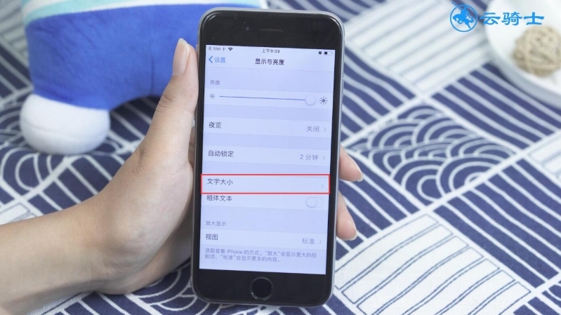手机字体大小怎么调(2)