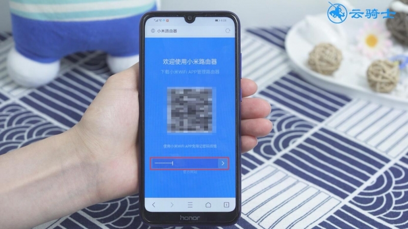 手机怎么设置路由器(3)