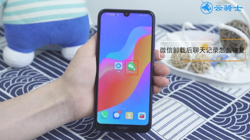 微信卸载后聊天记录怎么恢复