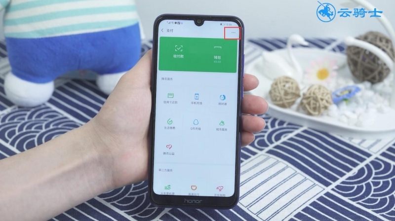 微信怎么实名认证(3)