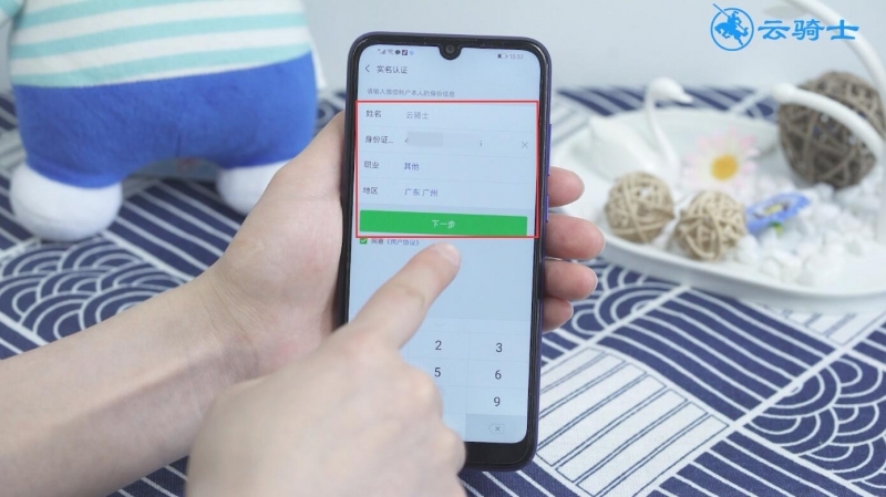 微信怎么实名认证(6)
