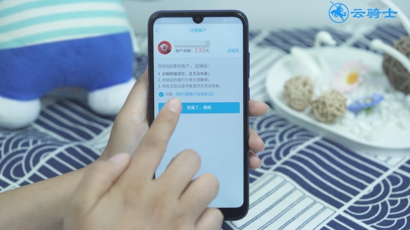 qq实名认证怎么修改(6)