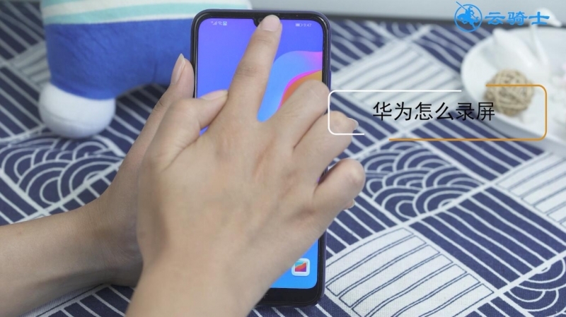 华为怎么录屏