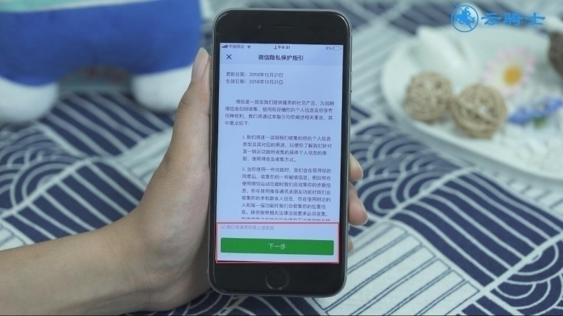 注册微信号怎么注册(4)