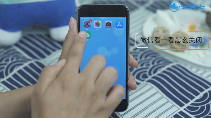 微信看一看怎么关闭