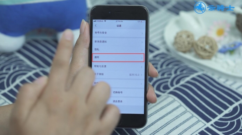 微信看一看怎么关闭(3)