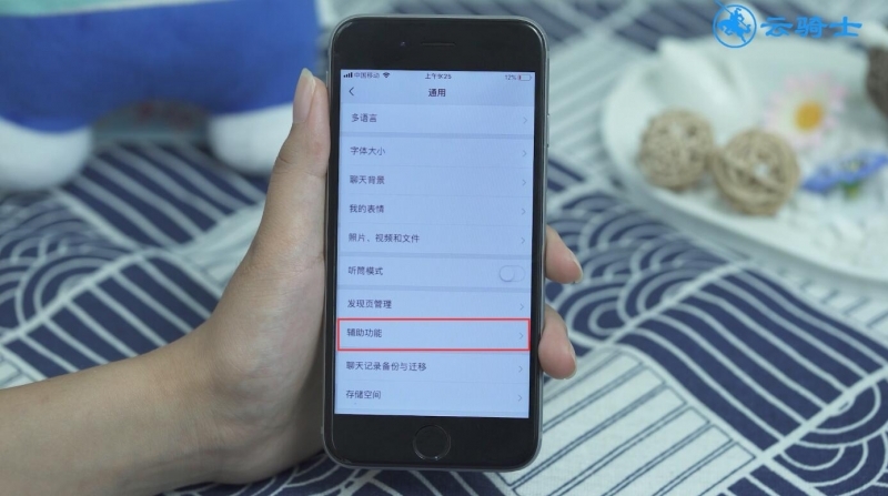 微信看一看怎么关闭(4)