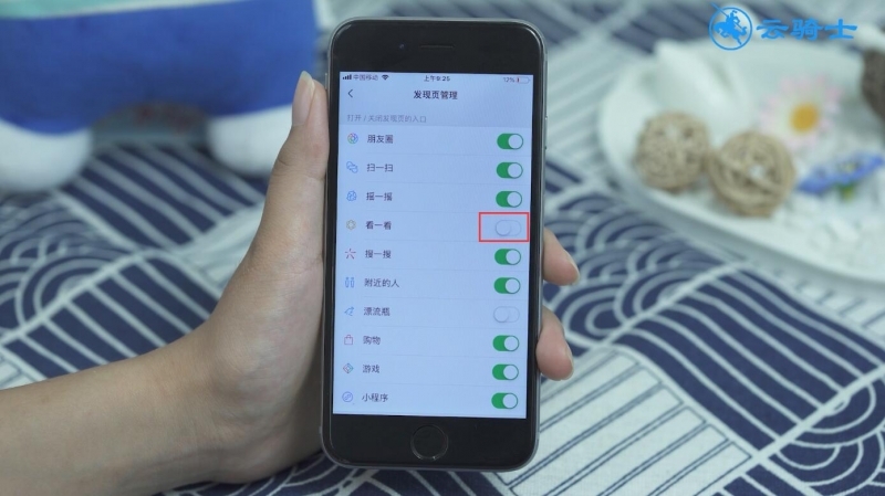 微信看一看怎么关闭(5)
