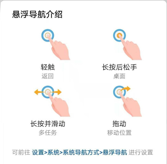 华为mate20小圆点设置(5)