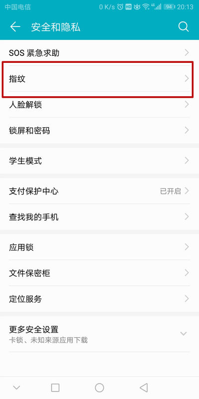 华为nova3指纹设置不见了(2)