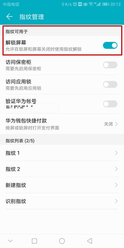 华为nova3指纹设置不见了(4)