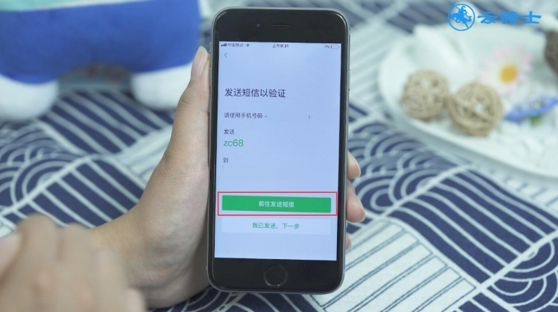 微信小号怎么申请(6)