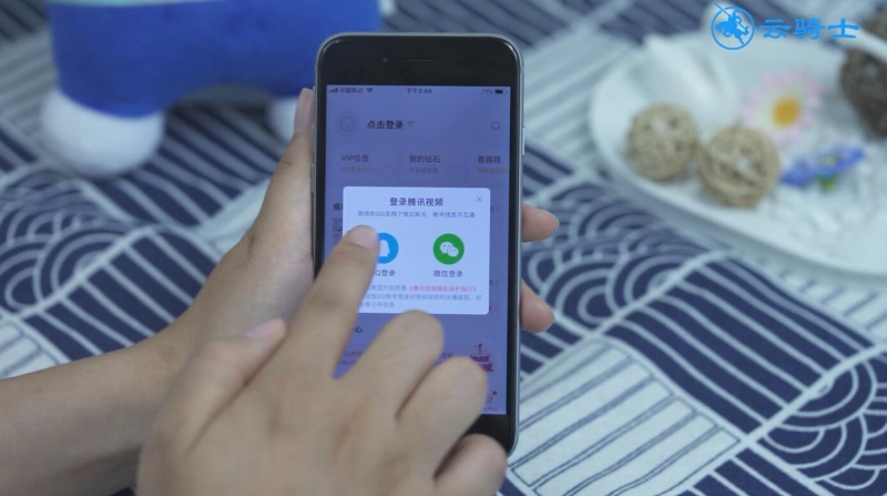 腾讯视频怎么登录别人的会员(3)