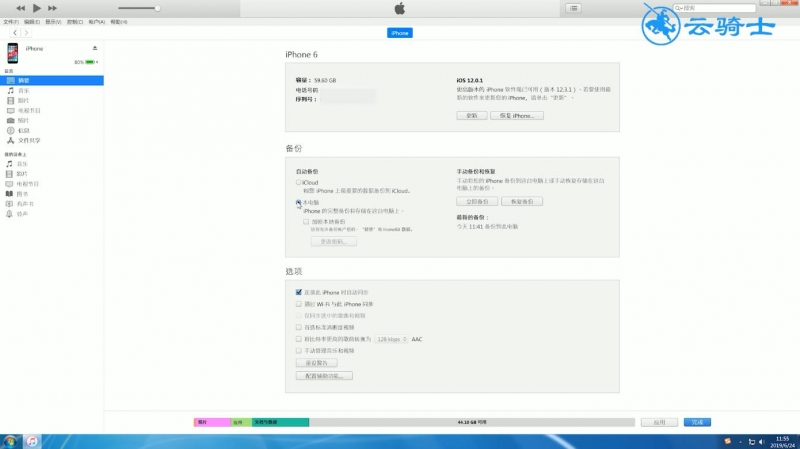 手机短信删除了怎么恢复(3)