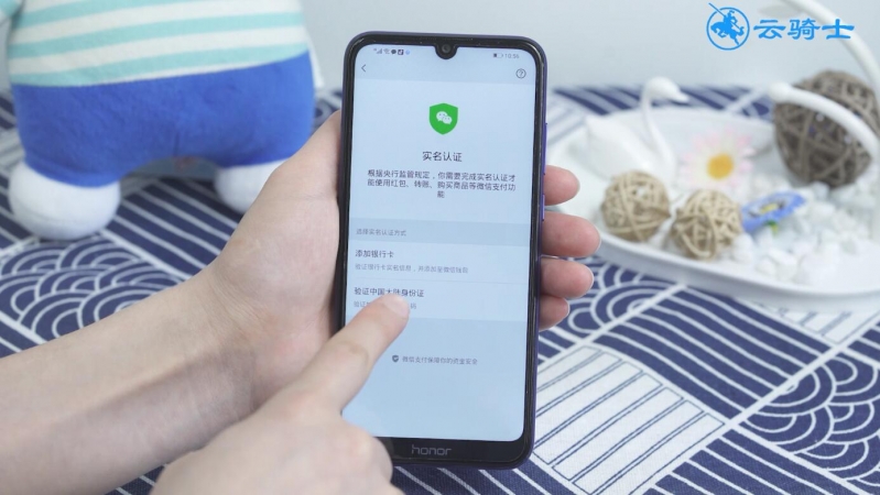 微信实名认证怎么弄(5)