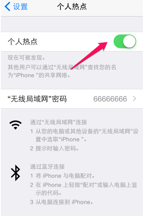 ipad连不上iphone热点(1)