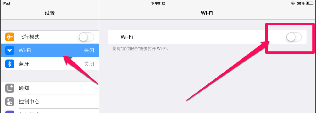 ipad连不上iphone热点(2)