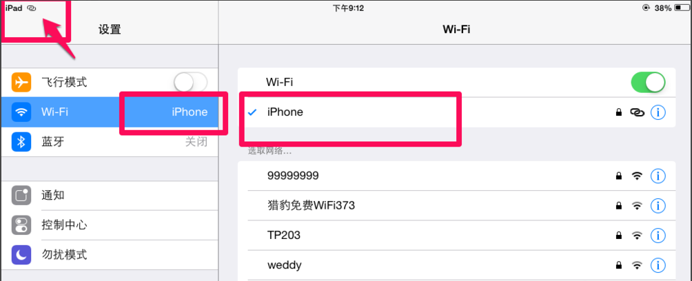 ipad连不上iphone热点(3)