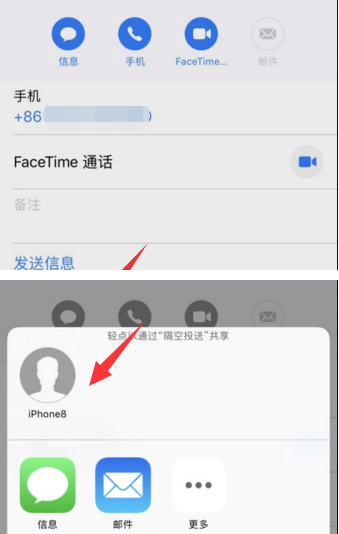 iphone隔空投送失败(3)