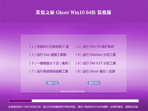 win10 ghost