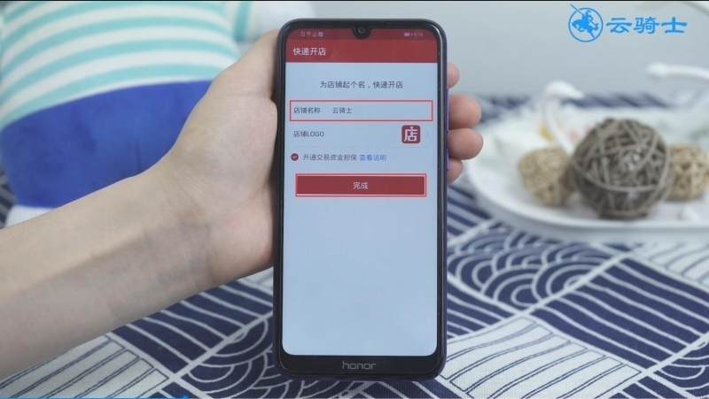 怎么申请微店(3)