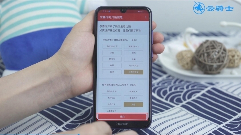 怎么申请微店(4)