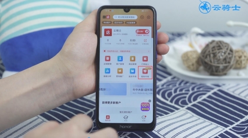 怎么申请微店(5)