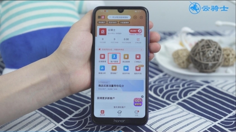 怎么申请微店(7)