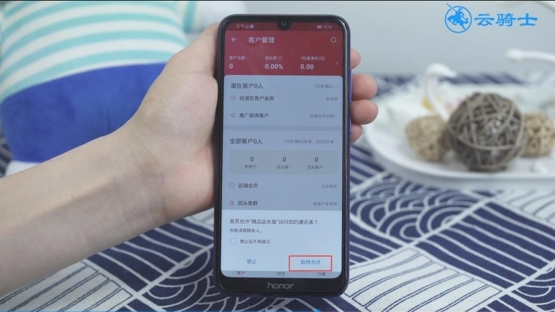 怎么申请微店(8)