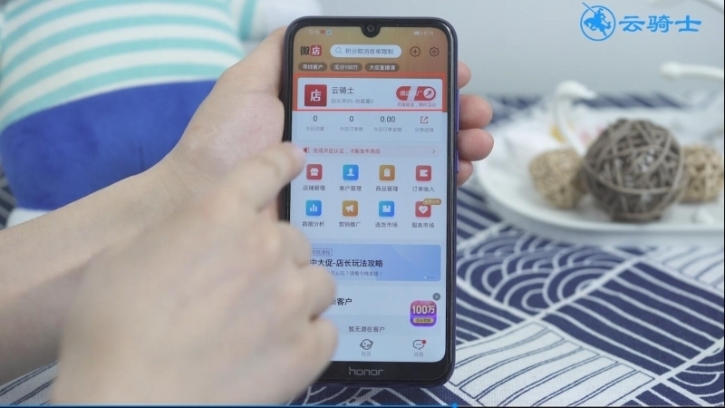 怎么申请微店(9)