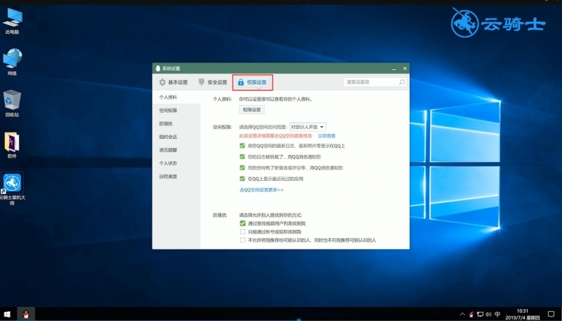 微信怎样设置正在输入(2)