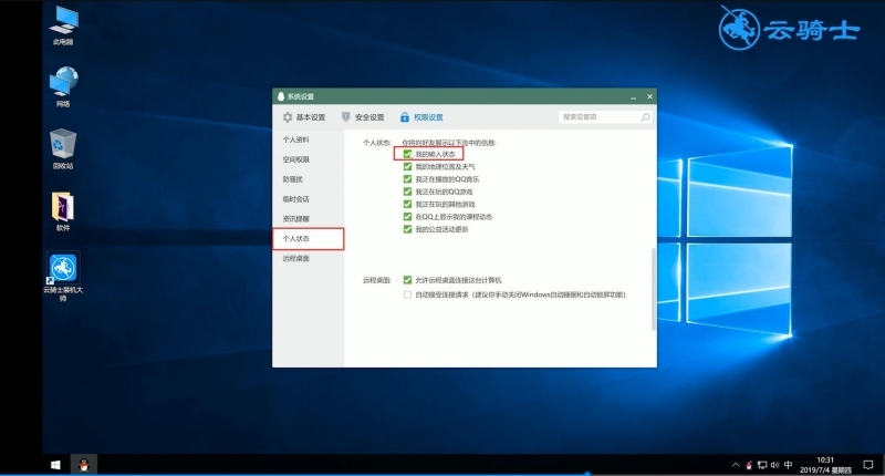 微信怎样设置正在输入(3)