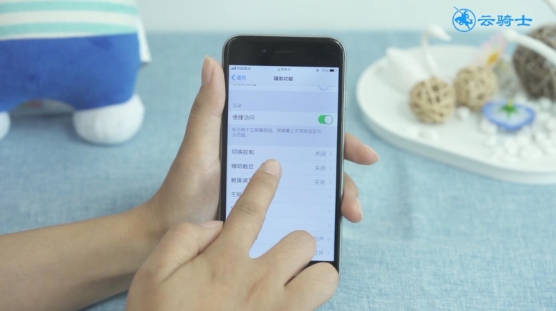 苹果手机怎么敲两下截屏(3)