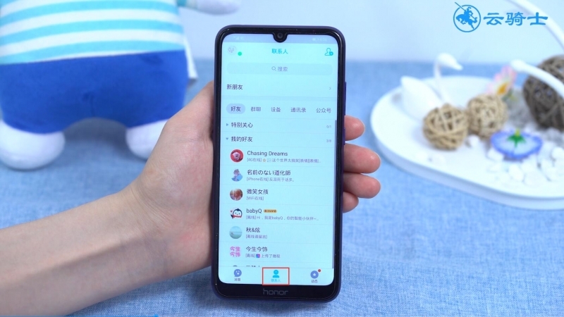 qq怎样查共同好友(1)