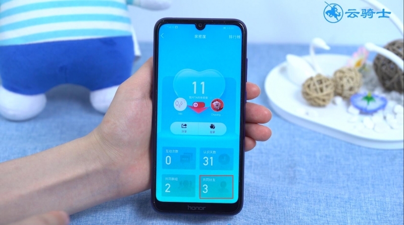 qq怎样查共同好友(4)