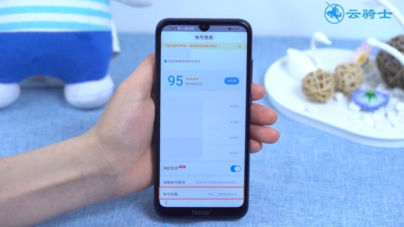 百度账号怎么注销(3)
