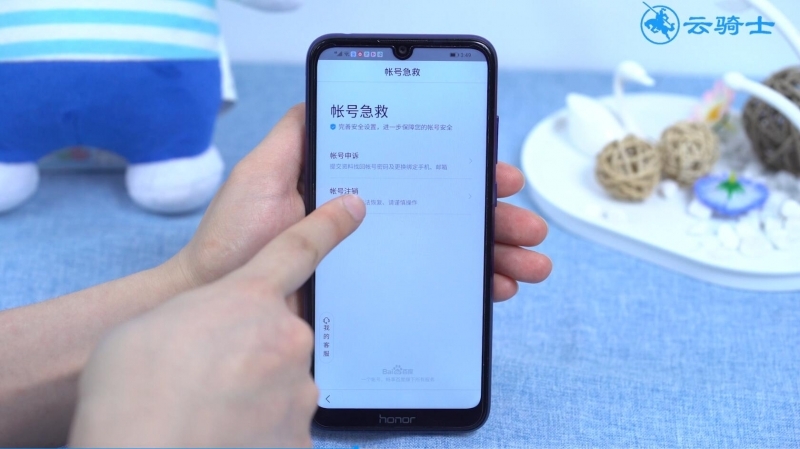 百度账号怎么注销(5)