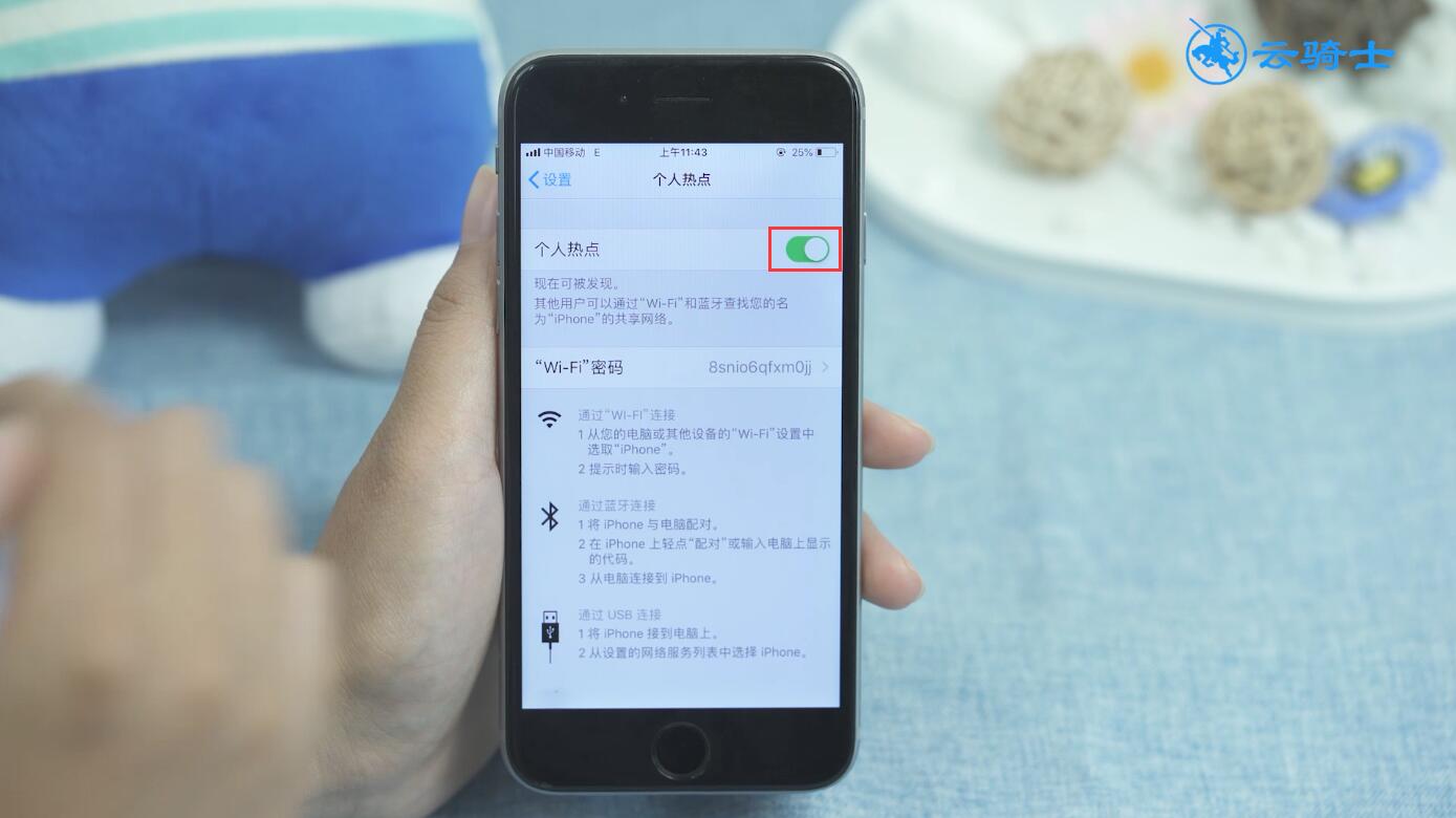 iphone热点别人连不上(2)