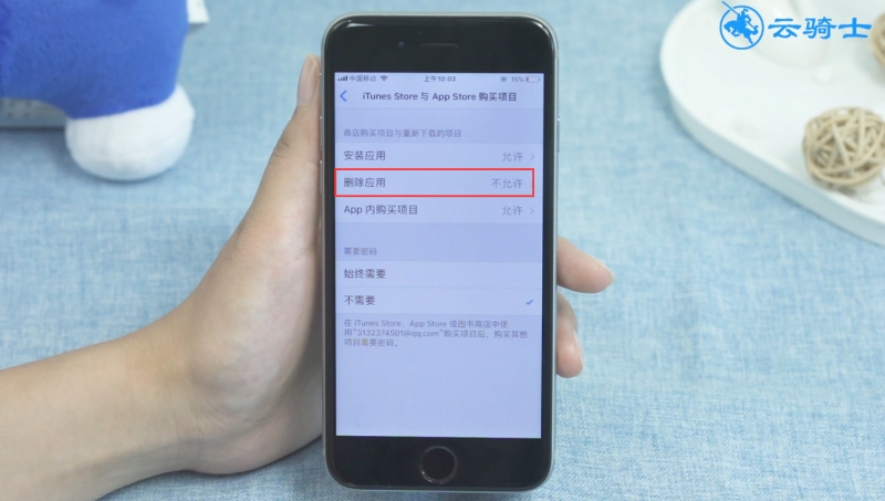 苹果手机长按不能删除(4)