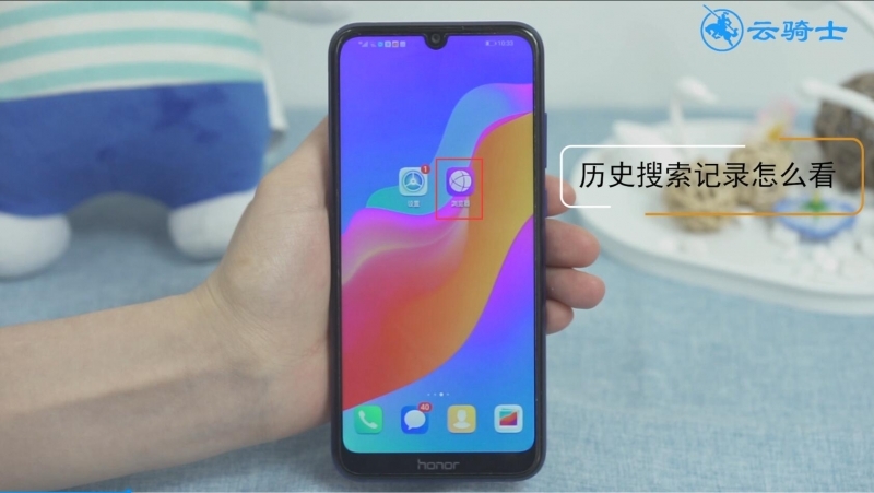历史搜索记录怎么看