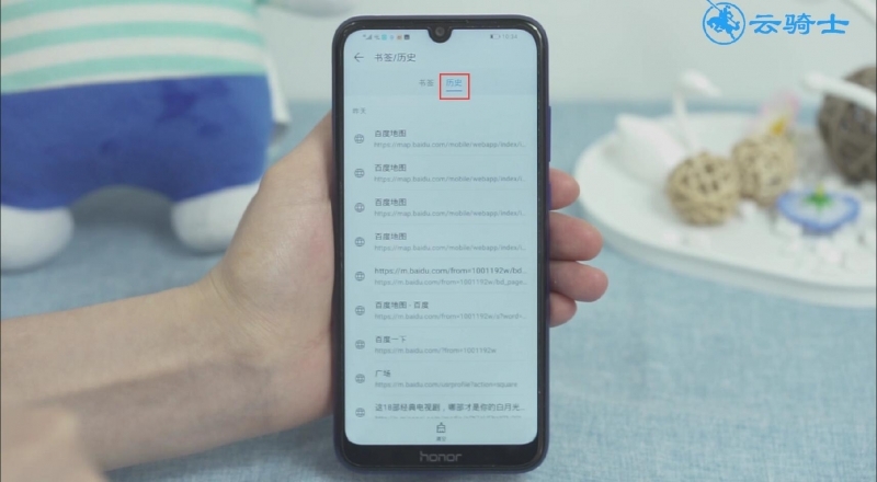 历史搜索记录怎么看(3)
