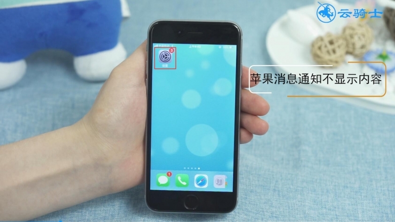 苹果消息通知不显示内容