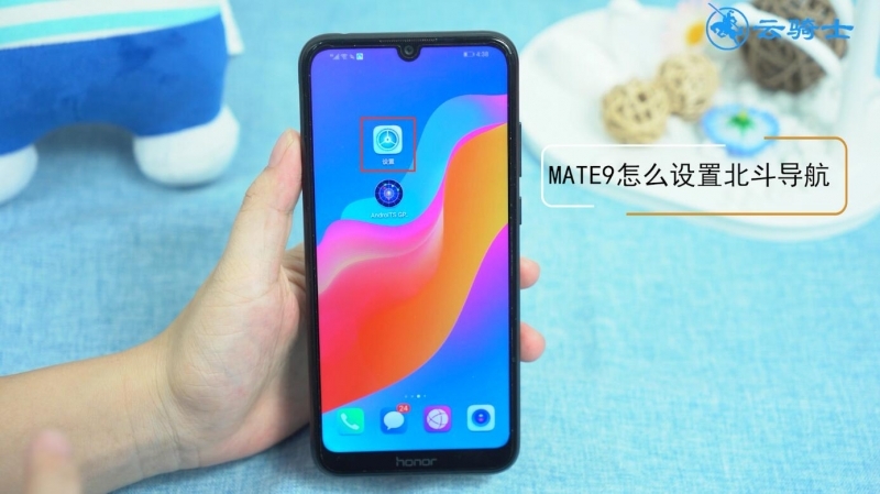 mate9怎么设置北斗导航