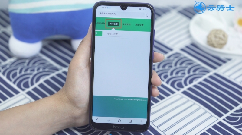 怎样用手机改wifi密码(3)