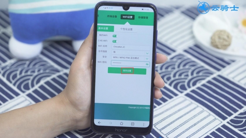 怎样用手机改wifi密码(5)
