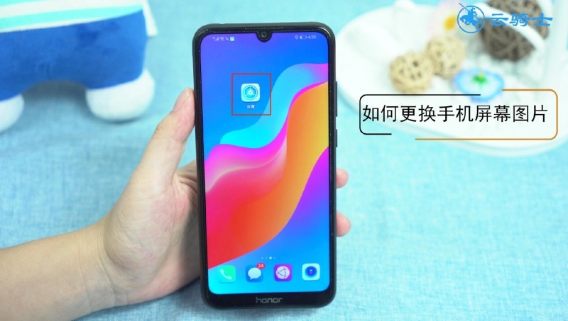 如何更换手机屏幕图片
