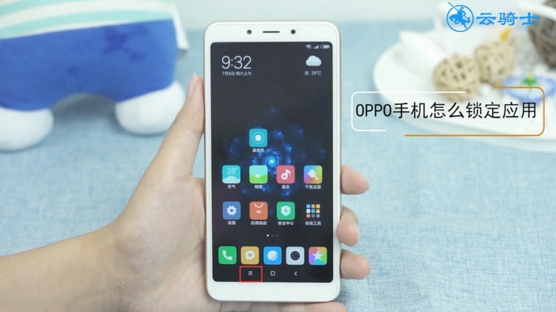 oppo手机怎么锁定应用